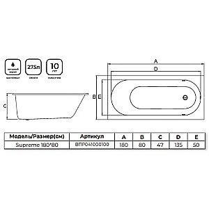 Ванна Alba Spa Supreme ВПР041000100 180х80 белая купить в интернет-магазине Sanbest