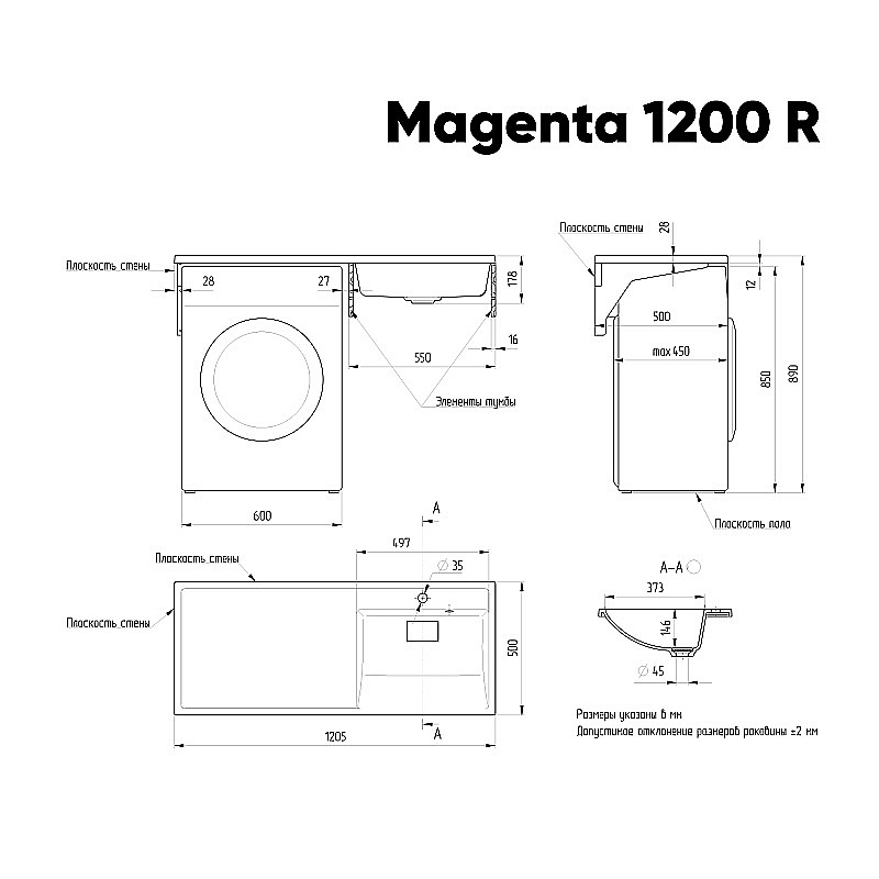 Раковина Azario Paola Magenta 120 R CS00078452 белая купить в интернет-магазине Sanbest