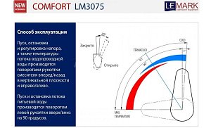 Смеситель для кухни Lemark Comfort LM3075C-Blue купить в интернет-магазине сантехники Sanbest