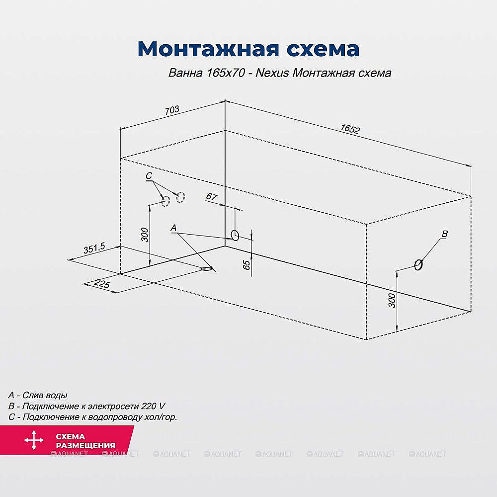 Ванна акриловая Aquanet Nexus 362753 165х70 белая с каркасом купить в интернет-магазине Sanbest