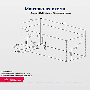 Ванна акриловая Aquanet Nexus 362753 165х70 белая с каркасом купить в интернет-магазине Sanbest
