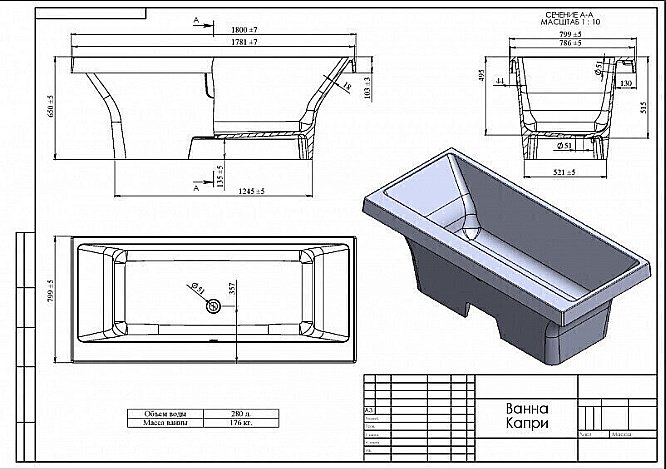 Ванна Astra-Form Капри 180х79 купить в интернет-магазине Sanbest