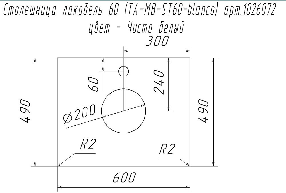 Столешница лакобель Taliente MB-ST 60 белая для ванной в интернет-магазине сантехники Sanbest