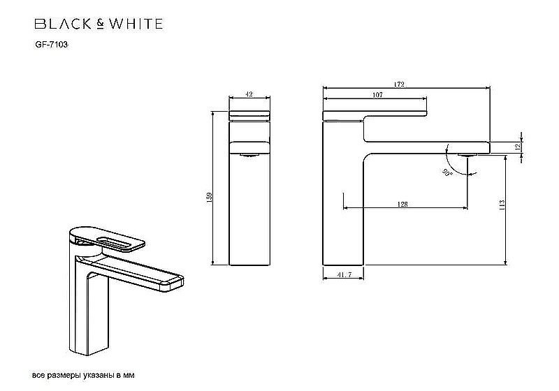 Смеситель для раковины Black&white Gravity GF-7103-С хром купить в интернет-магазине сантехники Sanbest