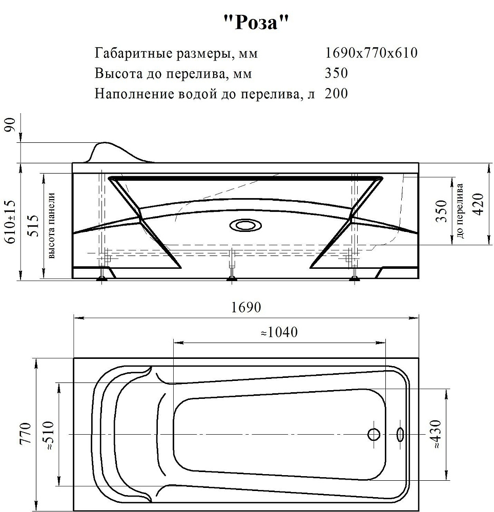 Гидромассажная ванна Радомир Роза БАЛАНС 169x77 купить в интернет-магазине Sanbest