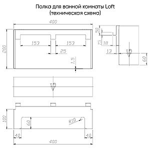 Полка Veconi Loft LF-GR-C9 брашированный графит купить в интернет-магазине сантехники Sanbest