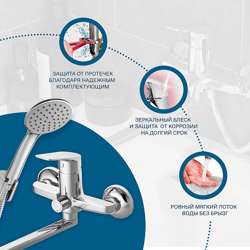 Смеситель для ванны Santek Кант WH5A12002C001 хром купить в интернет-магазине сантехники Sanbest