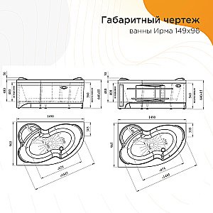 Ванна с гидромассажем Радомир Ирма 149х96 ТЕРАПИЯ ХРОМ полотенцедержатель, белая купить в интернет-магазине Sanbest