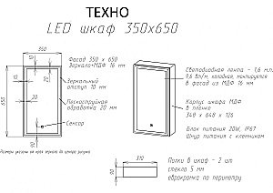 Зеркальный шкаф с подсветкой Art&Max TECHNO AM-Tec-350-650-1D-DS-F-Nero купить в интернет-магазине сантехники Sanbest