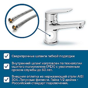 Смеситель для раковины Santek Кант WH5A02002C001 хром купить в интернет-магазине сантехники Sanbest