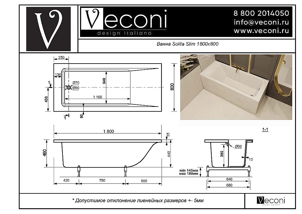 Ванна из искусственного камня Veconi Solita Slim SLTSLIM18080B 180х80 черная купить в интернет-магазине Sanbest
