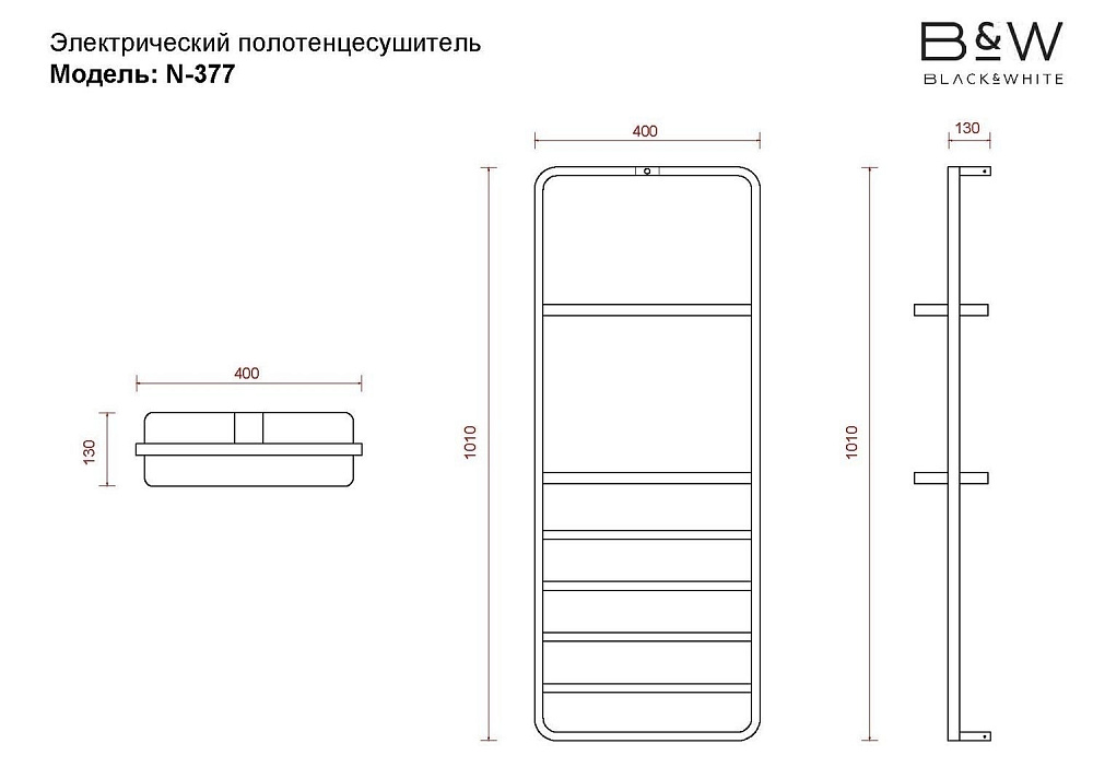 Электрический полотенцесушитель Black&White Universe N-337W купить в интернет-магазине сантехники Sanbest