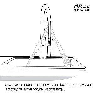 Смеситель для кухни PAINI USPA5668YKM сталь купить в интернет-магазине сантехники Sanbest
