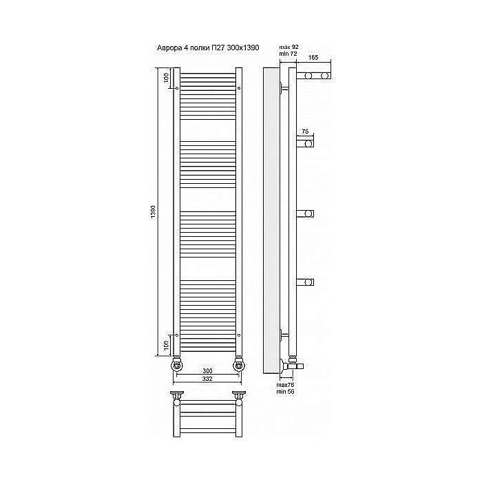Полотенцесушитель водяной Terminus Аврора П27 300x1390 с четырьмя полками купить в интернет-магазине сантехники Sanbest