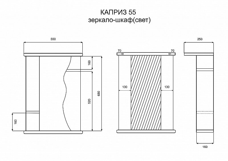 Зеркальный шкаф Misty Каприз 55 белый купить в интернет-магазине сантехники Sanbest