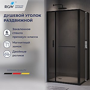 Душевой уголок RGW Leipzig LE-45 120х90 77124529-34 стекло тонированное/профиль черный купить в интернет-магазине Sanbest