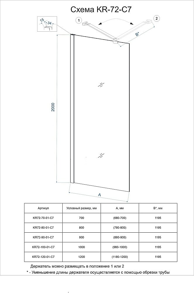 Душевое ограждение Veconi KR72B-110-01-C7 110 прозрачное/черный купить в интернет-магазине Sanbest