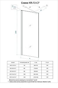 Душевое ограждение Veconi KR72B-110-01-C7 110 прозрачное/черный купить в интернет-магазине Sanbest