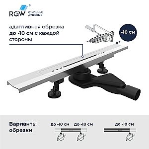Душевой трап RGW SDR-53S 76215380-13 80 сатин купить в интернет-магазине Sanbest