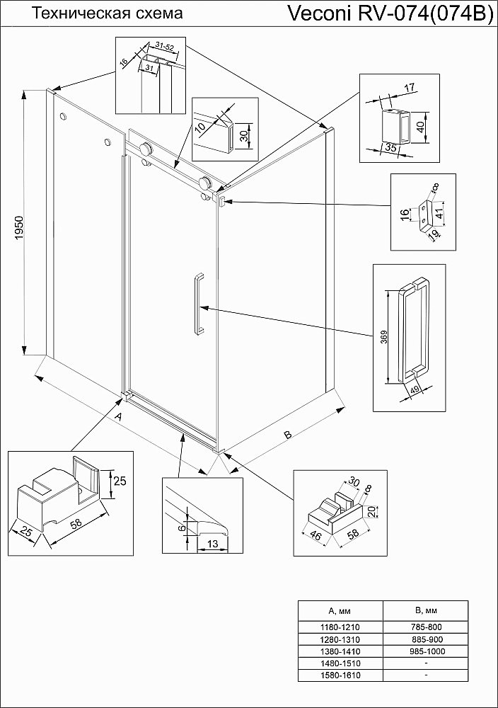 Душевой уголок Veconi Rovigo RV074-15080-01-C4 150х80 стекло прозрачное/профиль хром купить в интернет-магазине Sanbest