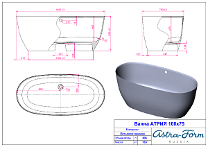 Ванна Astra-Form Атрия 170х75 купить в интернет-магазине Sanbest