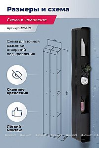 Полка Aquanet Магнум H 20х130 326459 черная матовая купить в интернет-магазине сантехники Sanbest