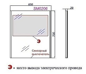 Зеркало с подсветкой AQWELLA СМ 60 в ванную от интернет-магазине сантехники Sanbest