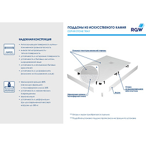 Душевой поддон RGW STM-W Stone Tray 80x80 купить в интернет-магазине Sanbest