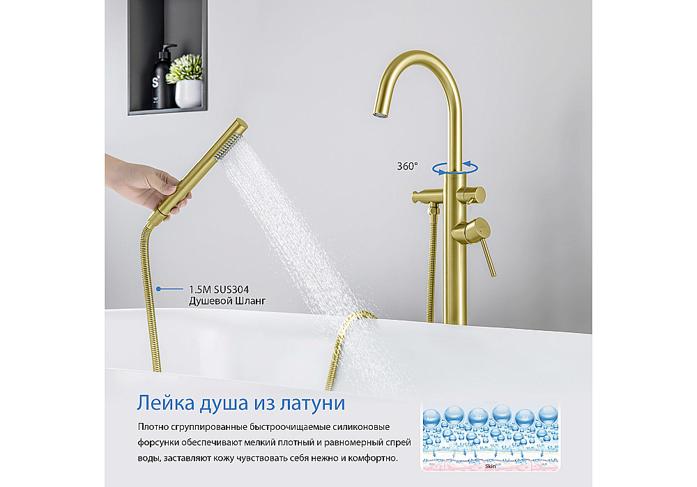 Смеситель для ванны Aquatek Европа AQ1345BG золото шлифованное купить в интернет-магазине сантехники Sanbest
