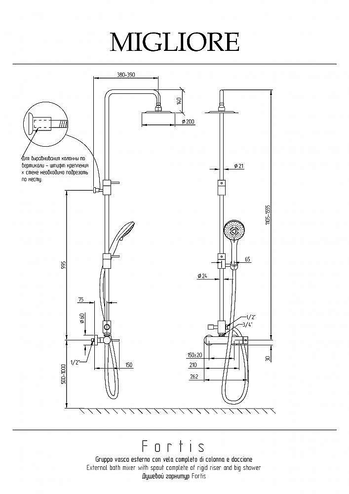 Душевая система Migliore Fortis 31791 хром купить в интернет-магазине сантехники Sanbest