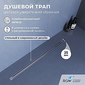 Душевой трап RGW SDR-55 79215580-01 80 хром купить в интернет-магазине Sanbest