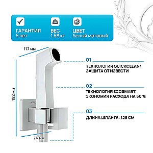 Гигиенический душ Hansgrohe Bidette 29233700 белый матовый купить в интернет-магазине сантехники Sanbest