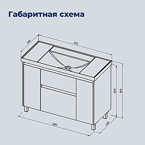 Тумба с раковиной Aquanet Nova Lite 2.0 110 346349+347434 дуб рустикальный для ванной в интернет-магазине Sanbest
