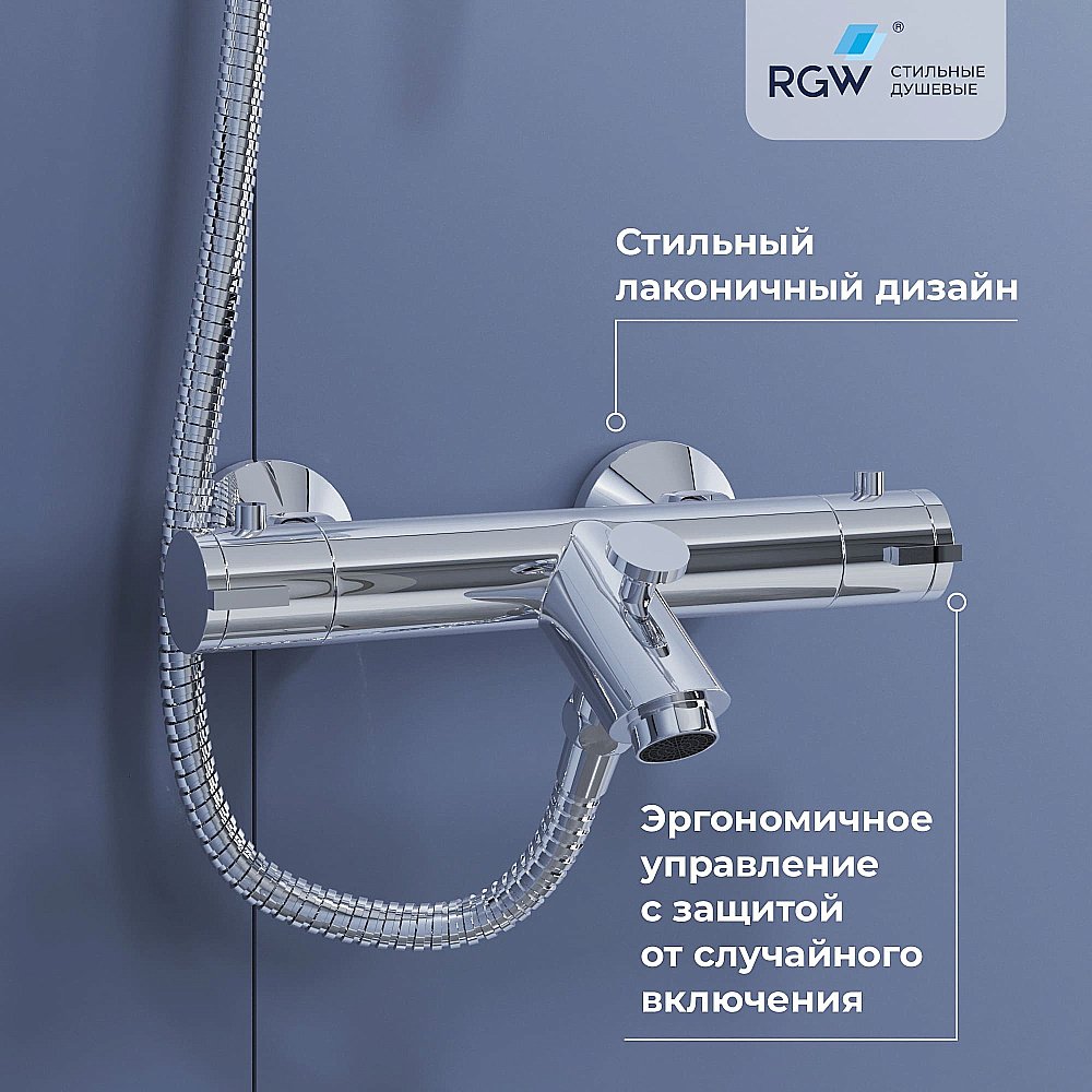 Смеситель для ванны RGW Shower Panels SP-23 купить в интернет-магазине сантехники Sanbest