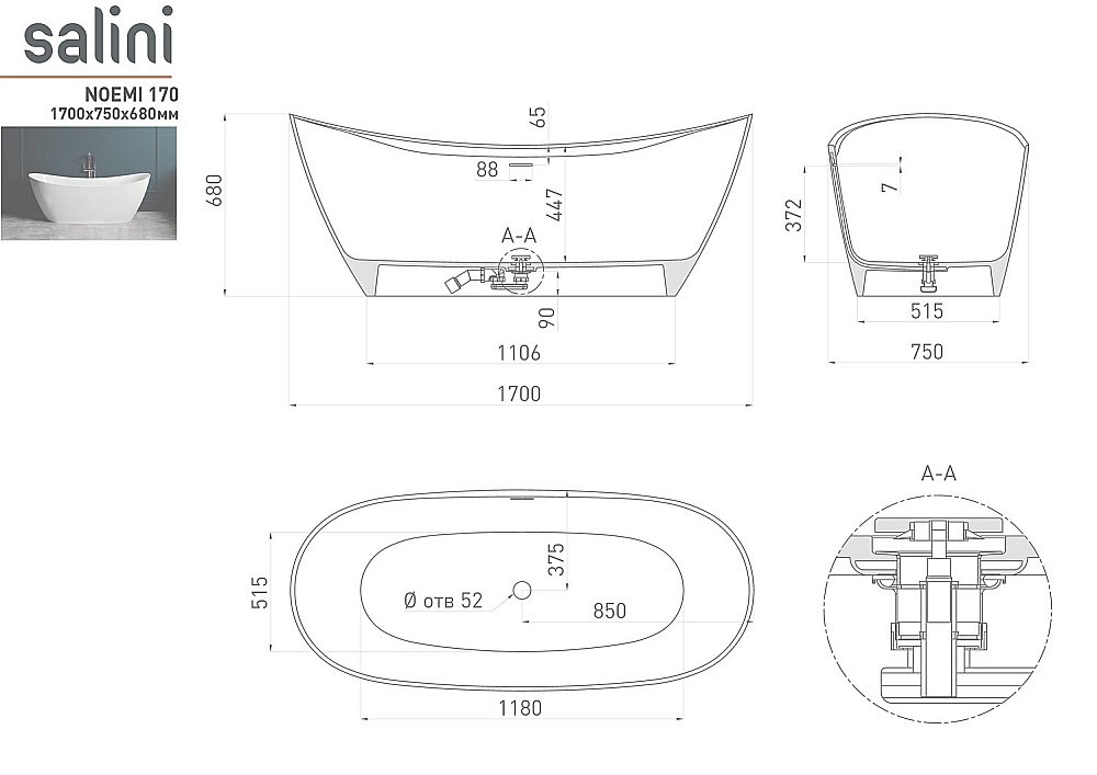 Ванна Salini NOEMI Up&Down S-Sense Sapirit 170х75 101712GF RAL купить в интернет-магазине Sanbest
