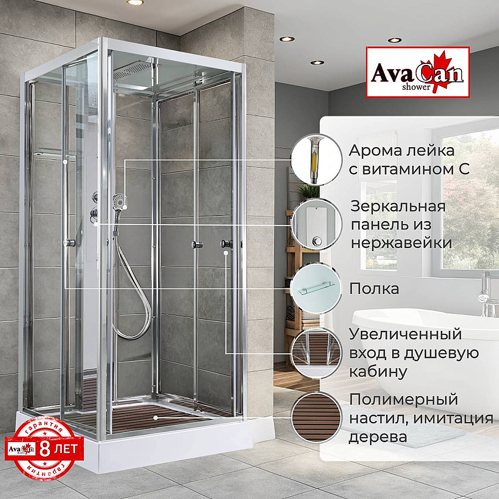 Душевая кабина AvaCan Z Серия Z1910 100х100 купить в интернет-магазине Sanbest