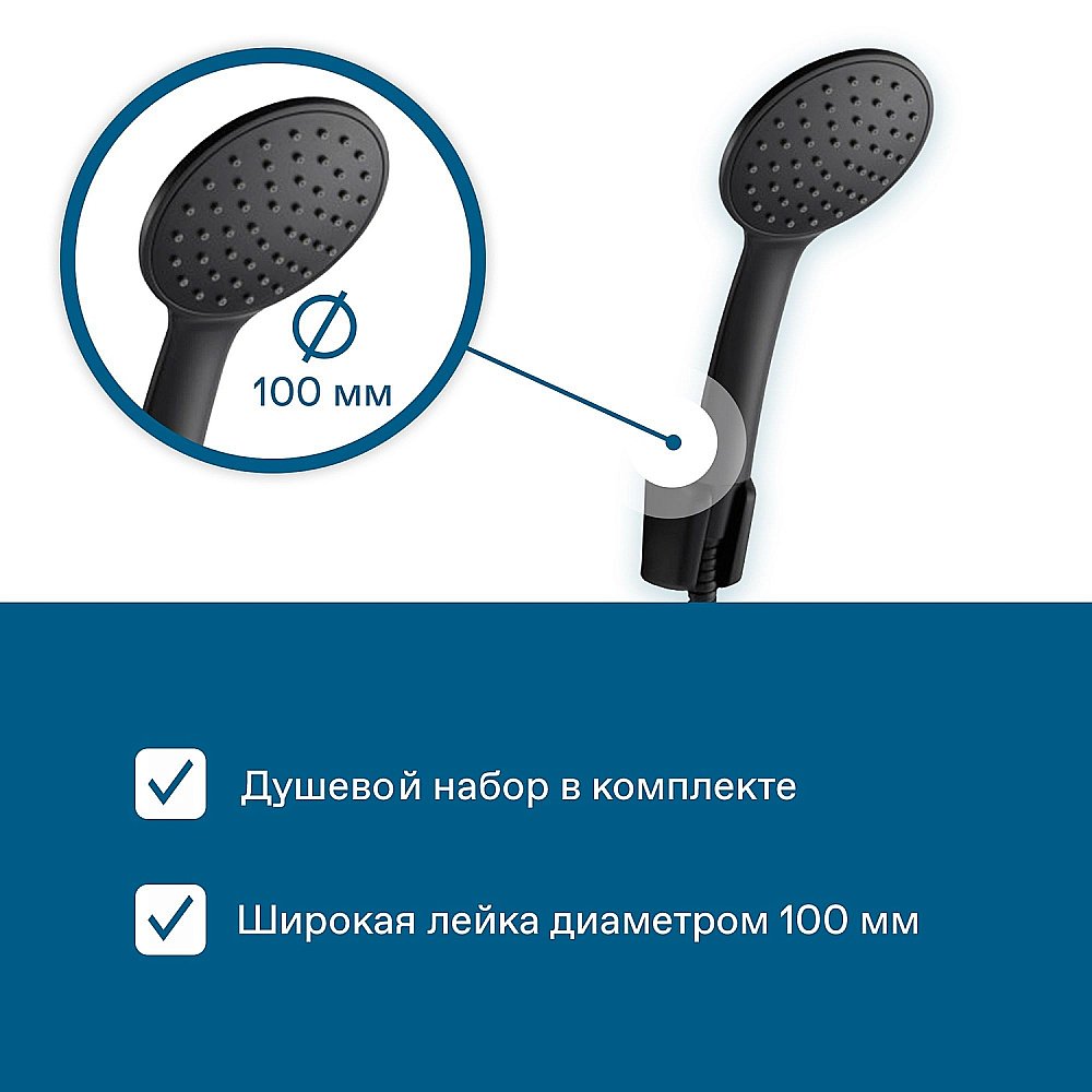 Смеситель для ванны Santek Арма WH5A10007N001 черный матовый купить в интернет-магазине сантехники Sanbest