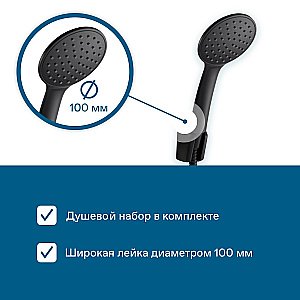 Смеситель для ванны Santek Арма WH5A10007N001 черный матовый купить в интернет-магазине сантехники Sanbest