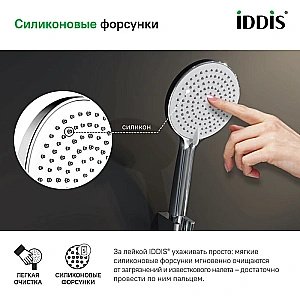 Душевая лейка Iddis Optima Home OPH3F0Ci18 белая/хром купить в интернет-магазине сантехники Sanbest