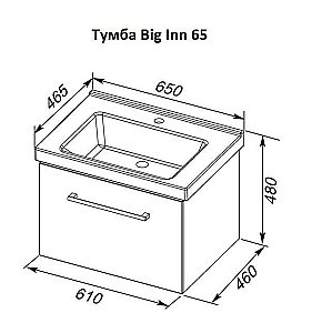 Тумба с раковиной Dreja Big Inn 65 белый для ванной в интернет-магазине Sanbest