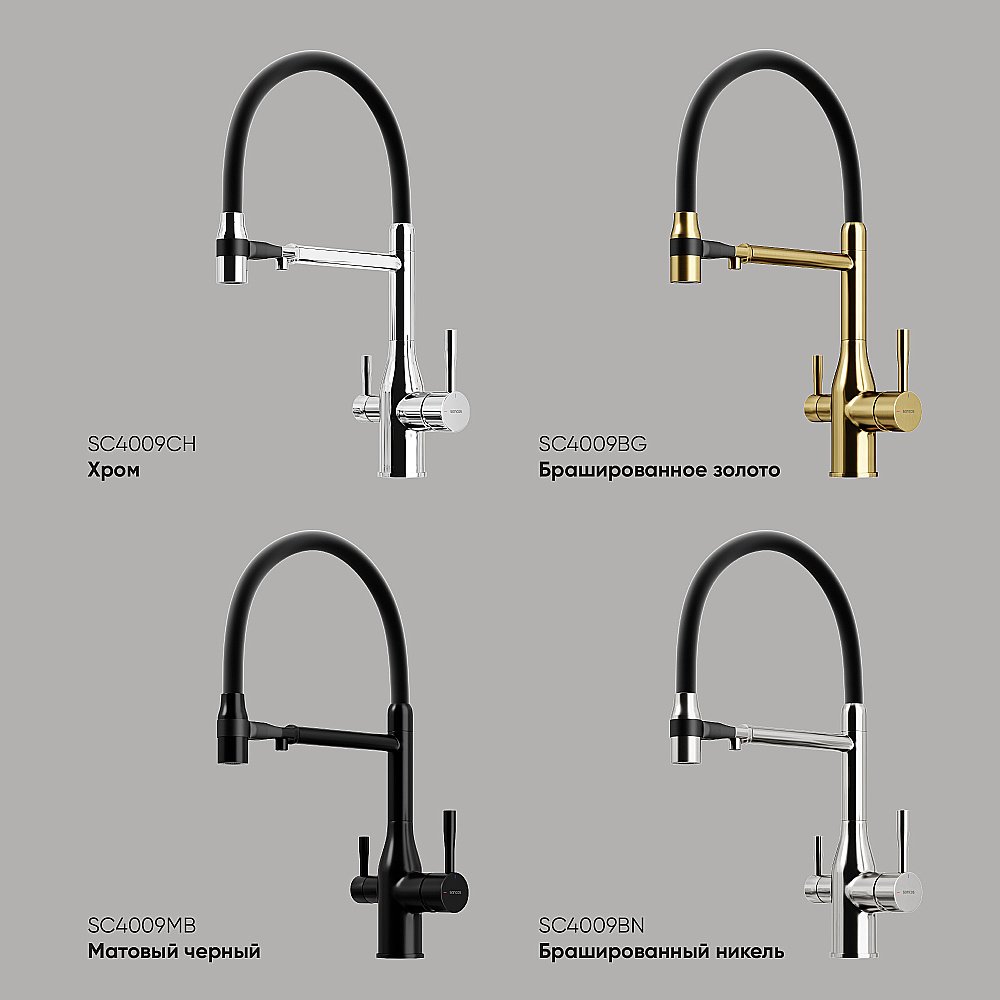 Смеситель для кухни Sancos Garda SC4009BG брашированное золото купить в интернет-магазине сантехники Sanbest