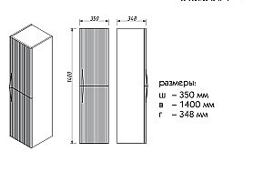 Пенал Caprigo Novara 35950R-TP811 35 белый правый для ванной в интернет-магазине сантехники Sanbest