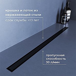 Душевой трап RGW SDR-51B 76215180-04 80 черный купить в интернет-магазине Sanbest