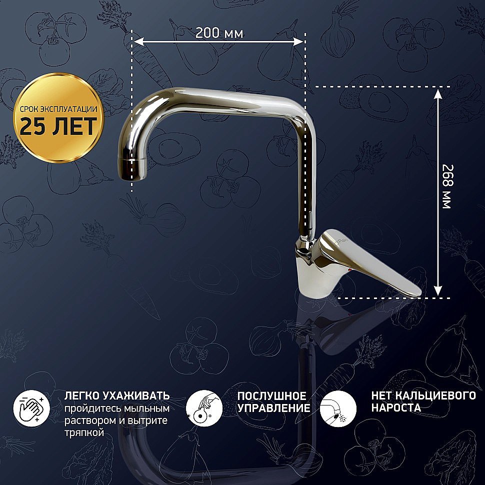 Смеситель для кухни PAINI Dilos 76CR570KM хром купить в интернет-магазине сантехники Sanbest