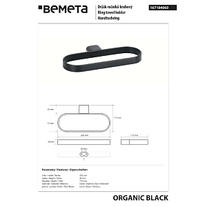 Полотенцедержатель Bemeta Organic Black 167104060 черный матовый купить в интернет-магазине сантехники Sanbest