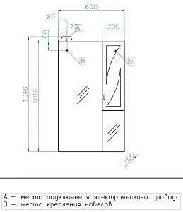 Зеркало со шкафом Style Line Лана 60 в ванную от интернет-магазине сантехники Sanbest