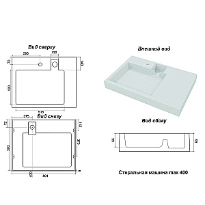 Раковина Azario Ritsa NEW 80 CS00093810 белая купить в интернет-магазине Sanbest