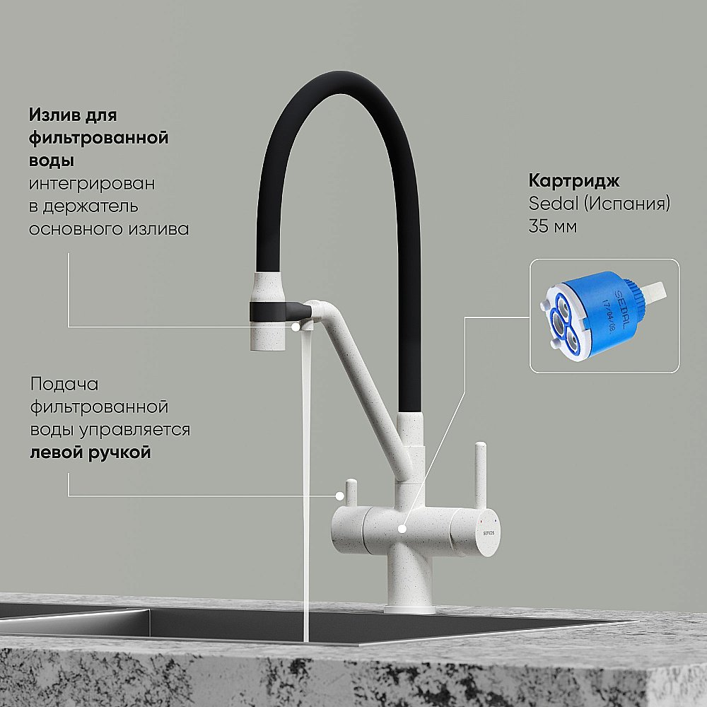 Смеситель для кухни Sancos Dora SC4003GR белый гранит купить в интернет-магазине сантехники Sanbest
