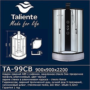 Душевая кабина с гидромассажем Taliente TA-99CB 90х90 стекло прозрачное купить в интернет-магазине Sanbest