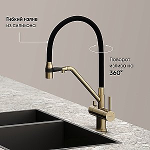 Смеситель для кухни Sancos Dora SC4003BG брашированное золото купить в интернет-магазине сантехники Sanbest